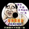 摇头摆尾十二生肖打一肖